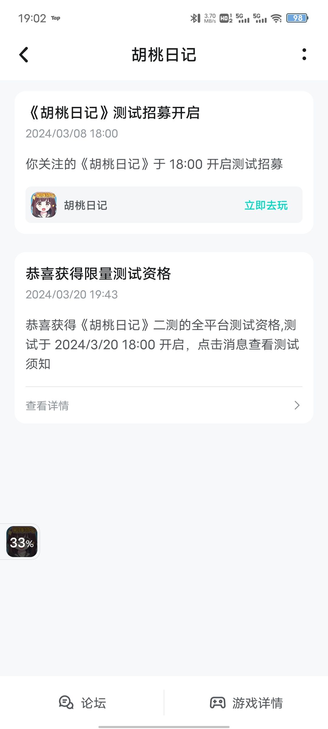 刚看到… 1