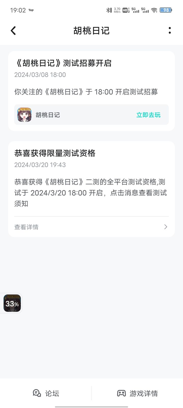 刚看到…截图