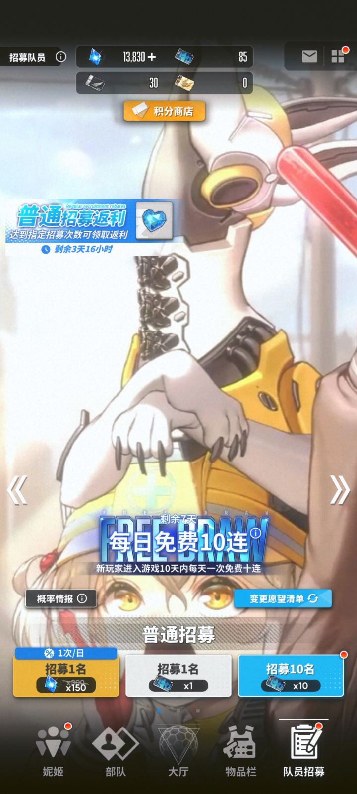 普票是攒着还是梭哈了呀截图