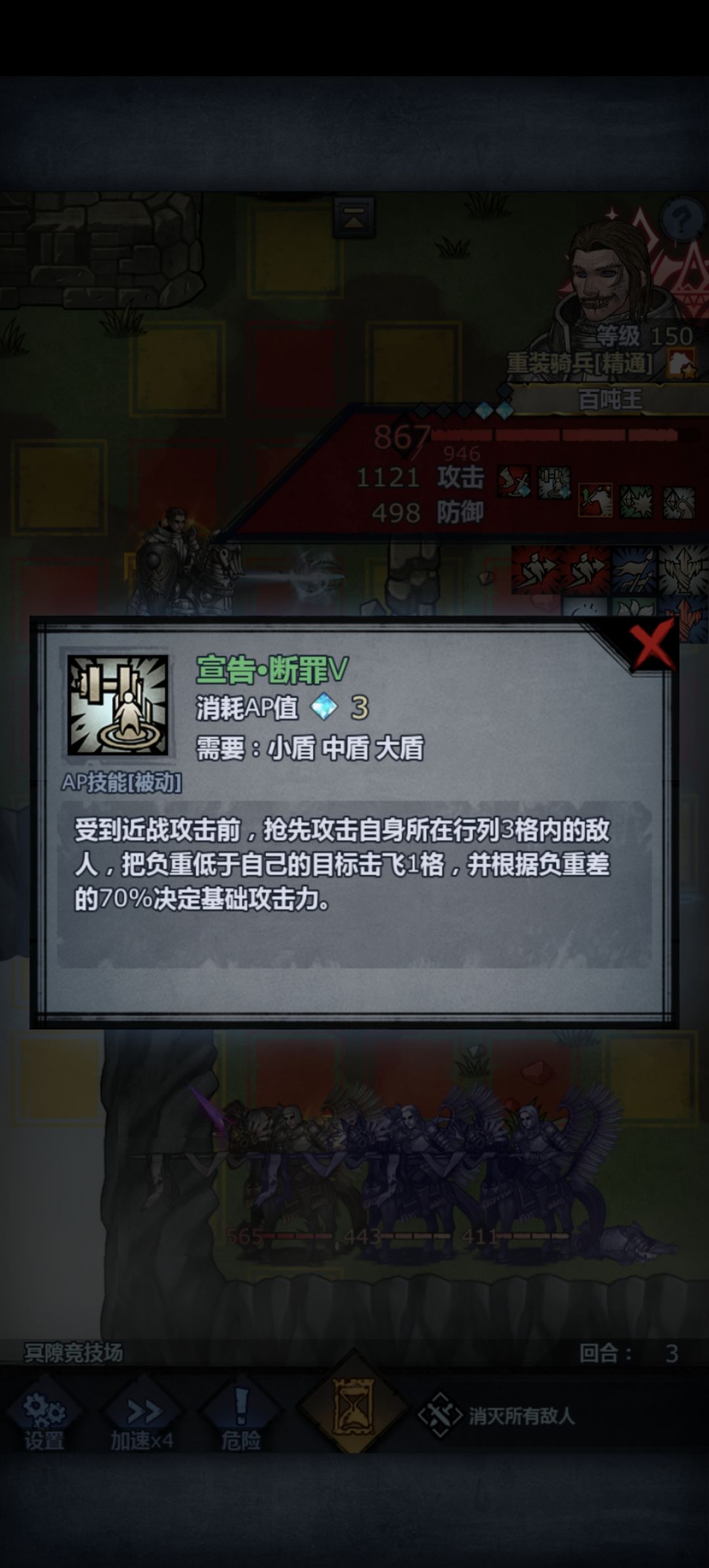 宣告断罪无视曙骑被动 2