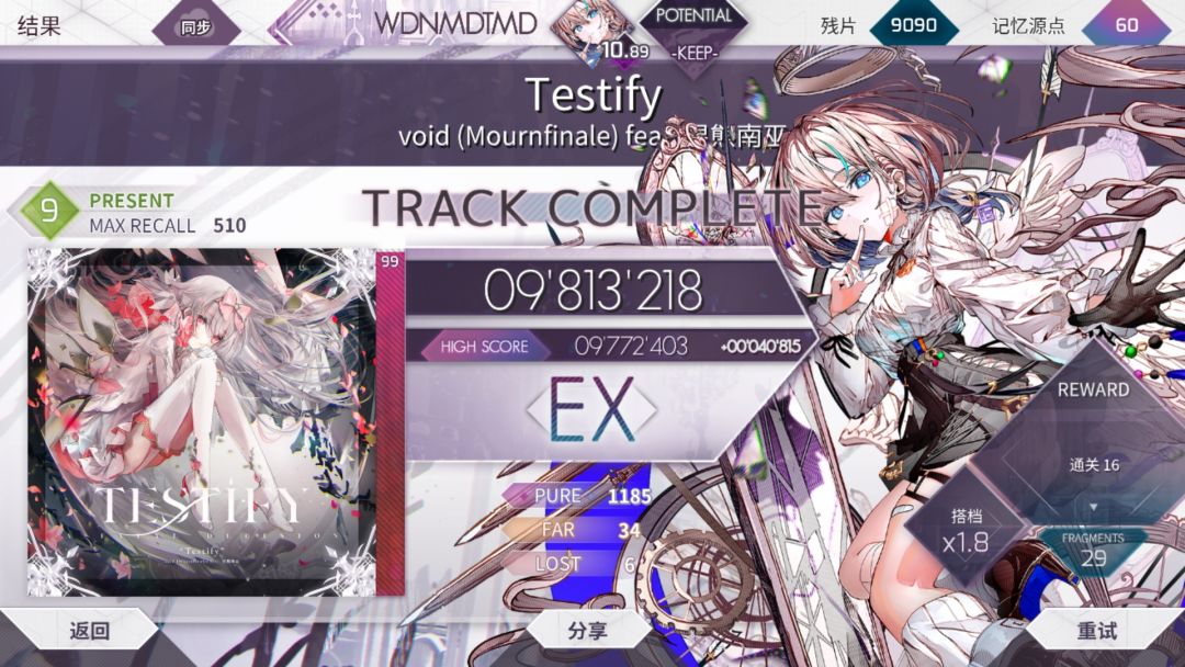10.92达成 1