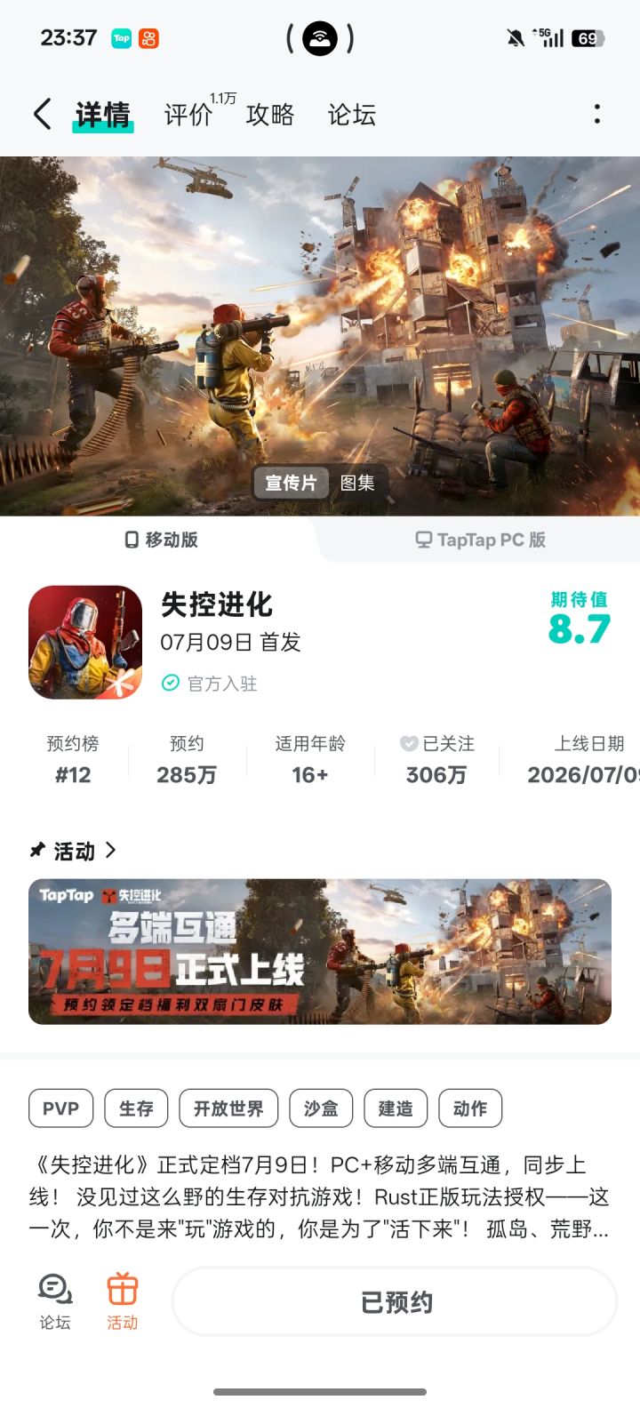 上岛后我一定会：稳扎稳打建家囤货，团结队友一起发育
绝对不会：冲动乱跑送人头，见人就硬刚白给#我的上岛宣言截图