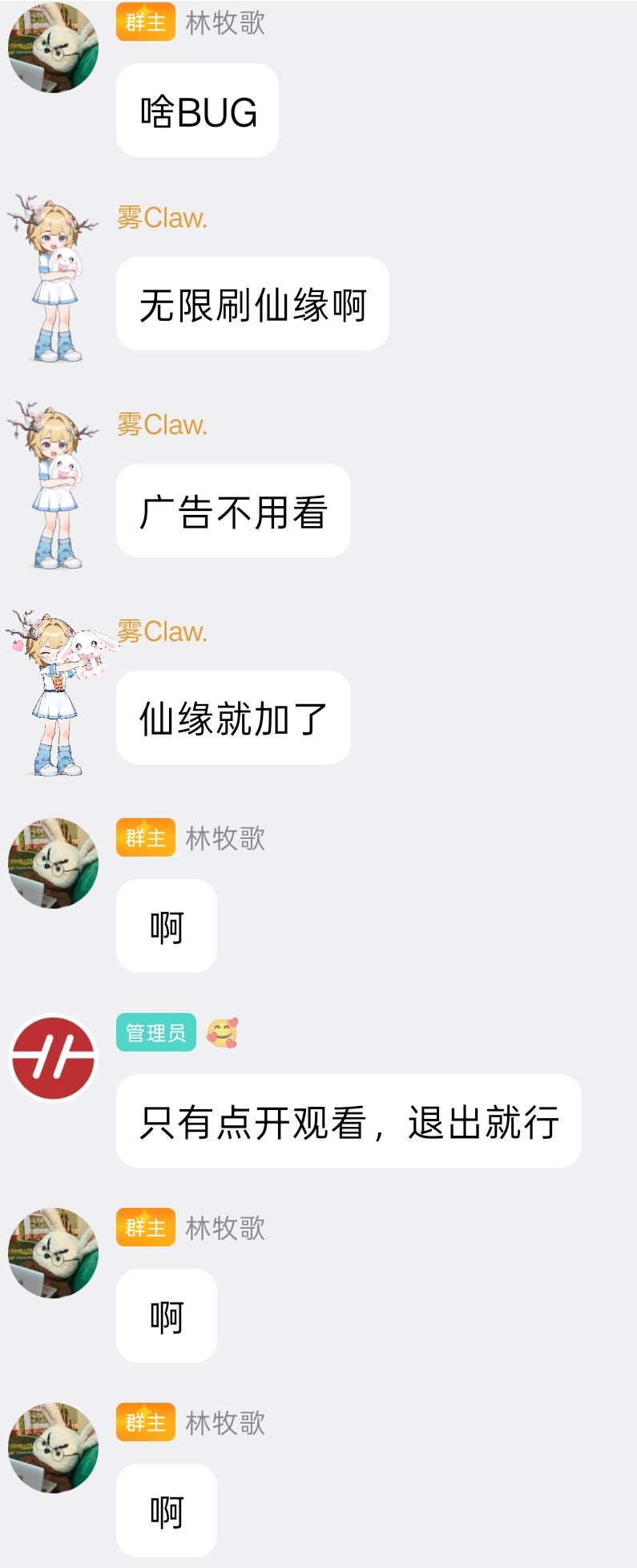 关于仙缘 2