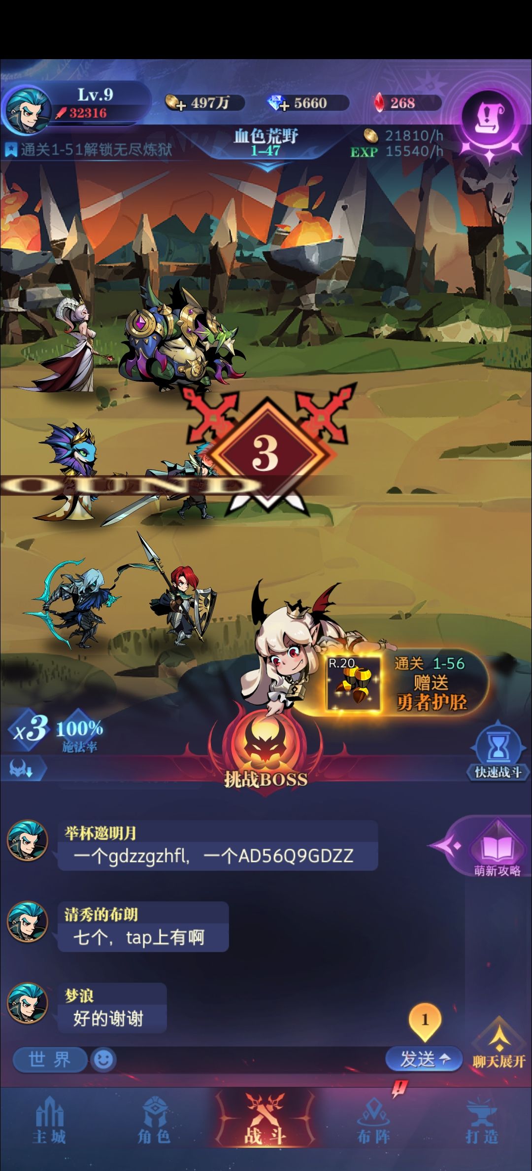 发现一个好玩的休闲放置异世冒险RPG游戏 1