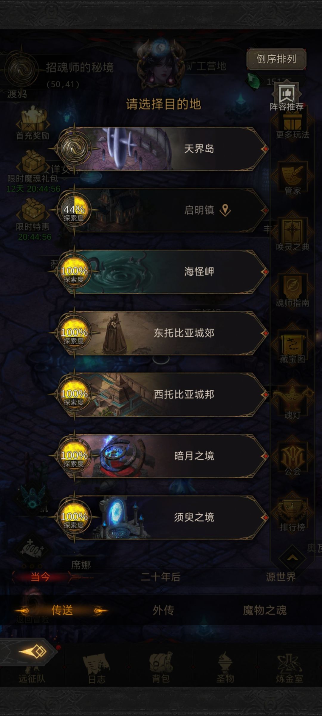 摆烂了 2