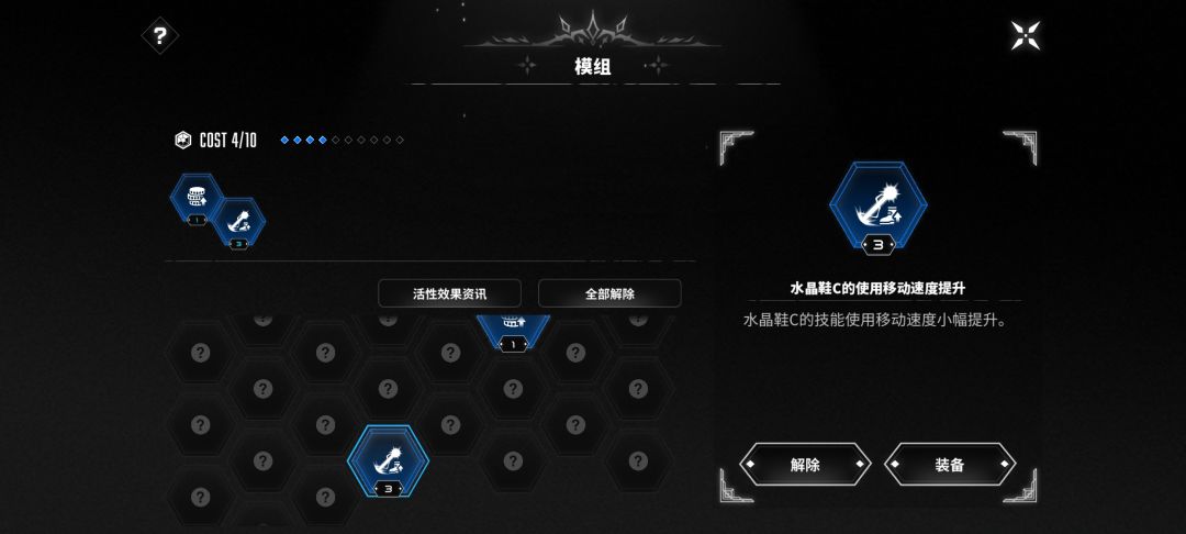 这是不是把我第二个模组吞了? 2