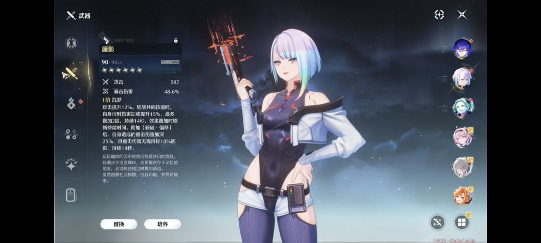 鸣潮:露西养成攻略 2