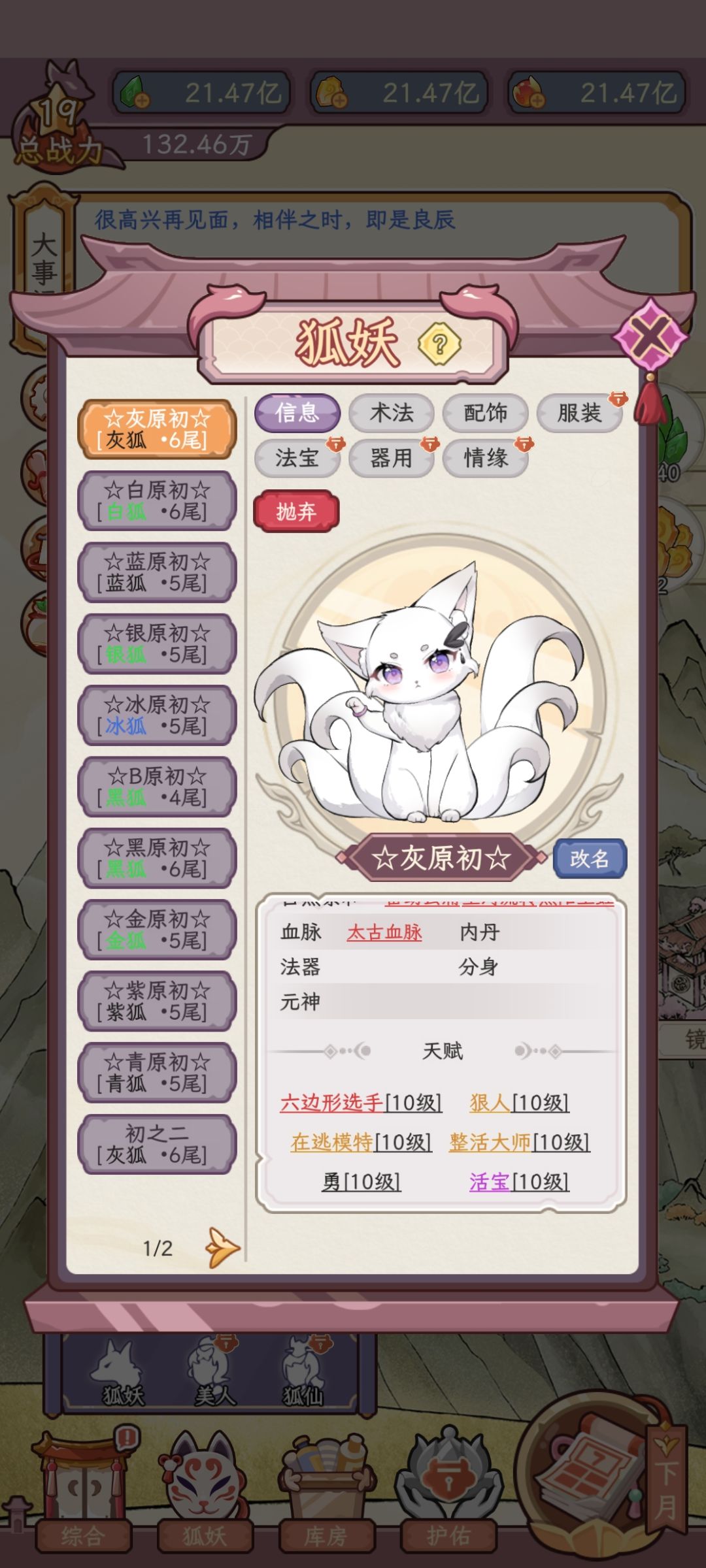 可能是理论最佳天赋组合 2