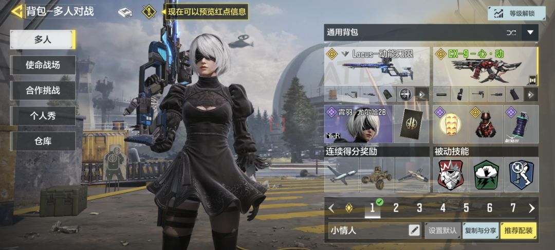 使命召唤这么爱我 3