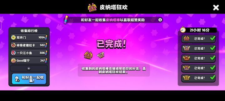 还有要组队的吗?截图