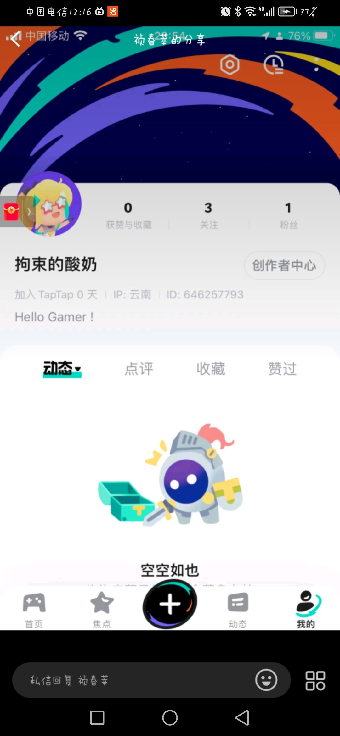 家人们兑换中心在哪? 1