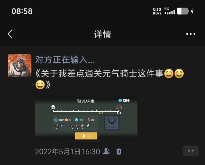偶然间看到这个朋友圈截图