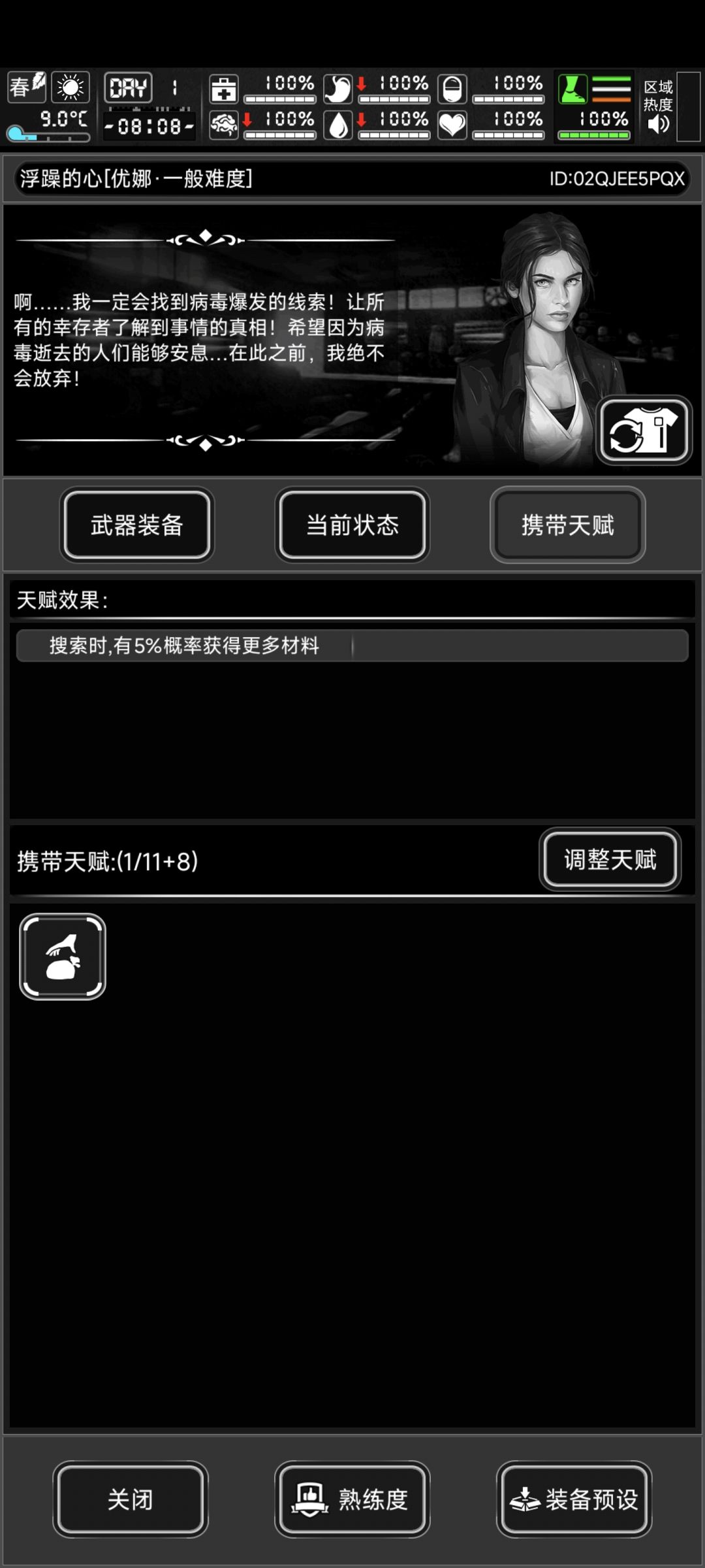 战旗从0开始前期入门粗糙攻略 1