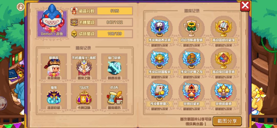 分享标题 1