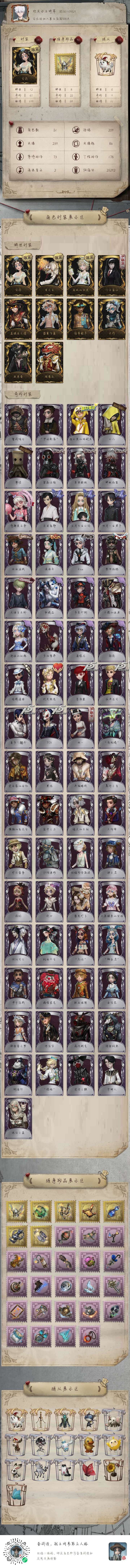 玩了一年多了,白嫖俩限定金了截图