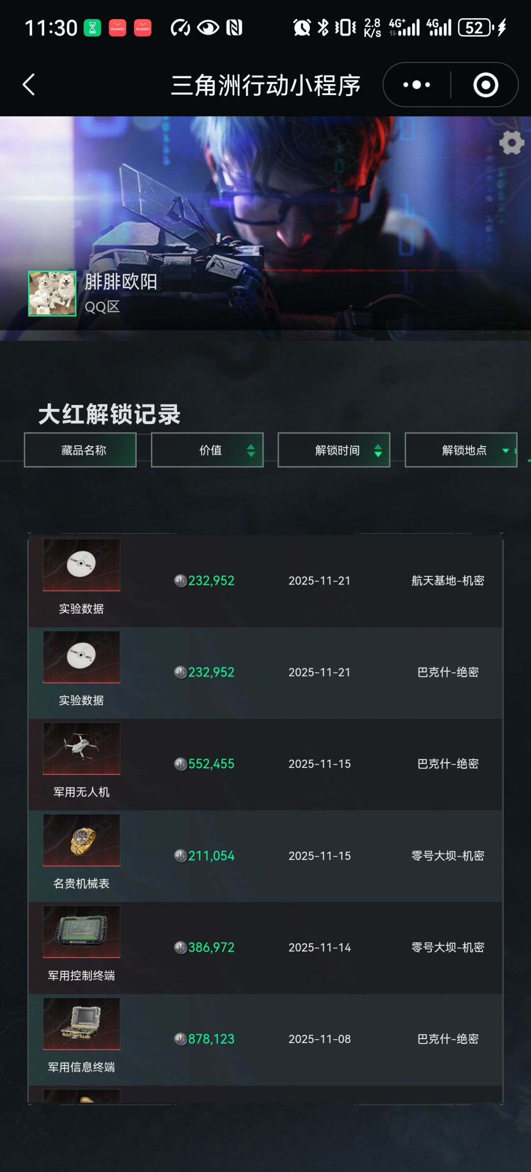 信战损有补偿的,有没有可能本身爆率就高 2