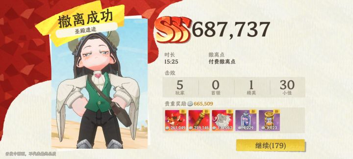 传个火截图