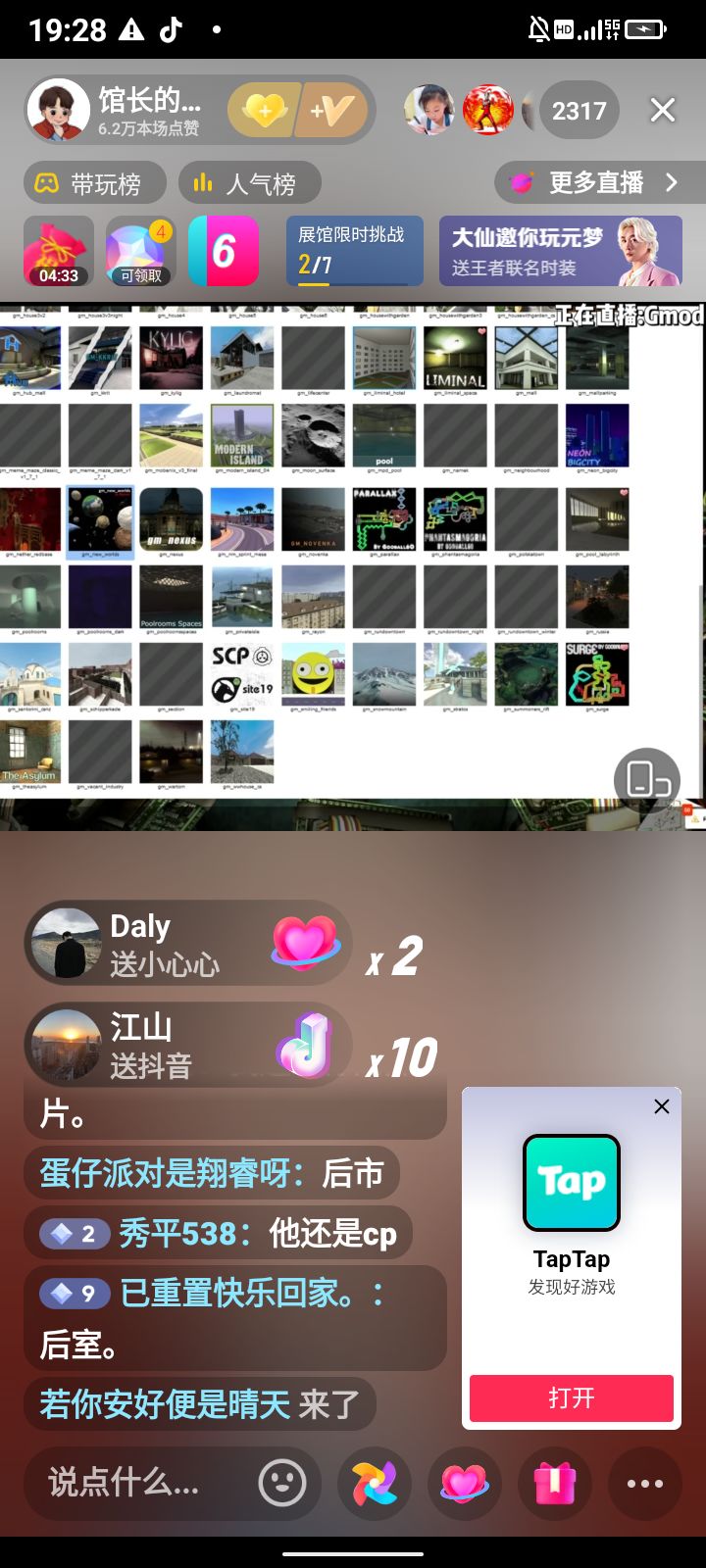 TapTap