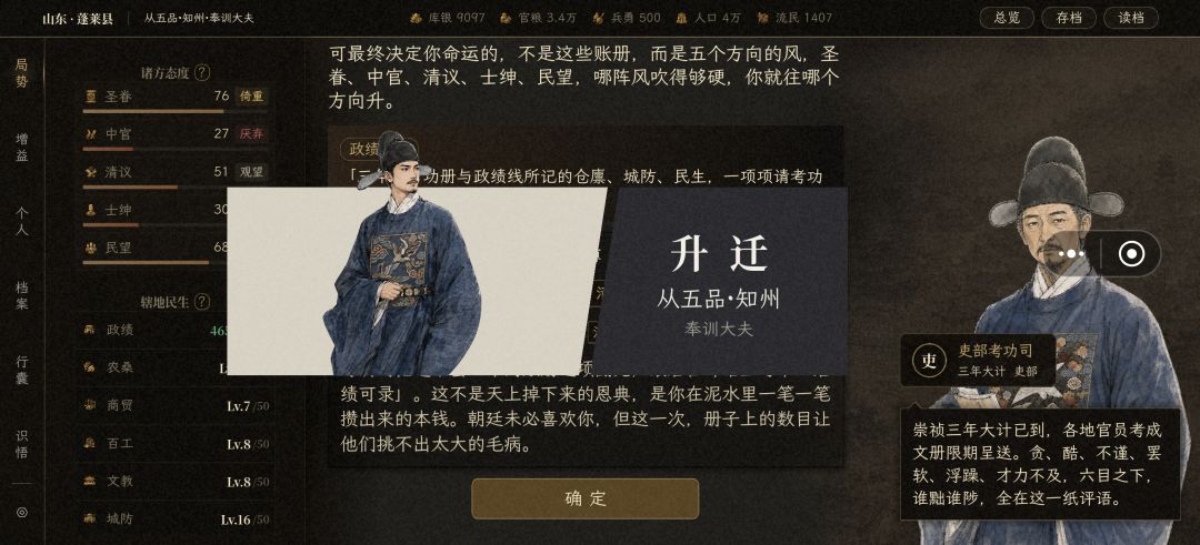 申凯都没当成 1