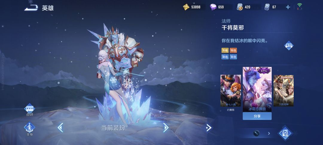 干将玩家有福了 1