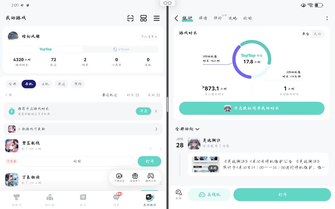 我的账号数据没了?! 1