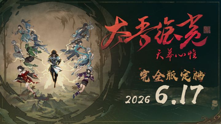 新华社专访《太吾绘卷》工作室截图