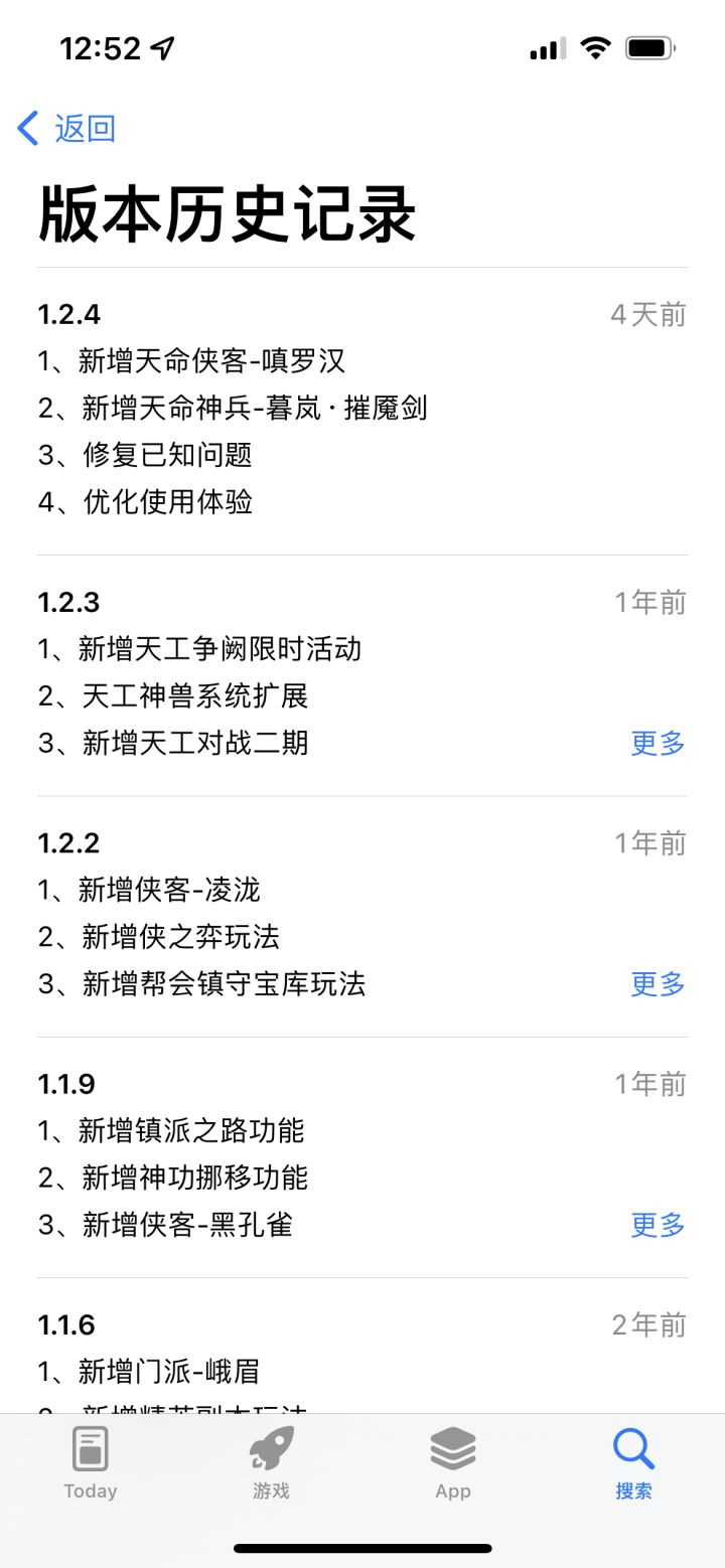 新侠客罗汉怎么样?截图