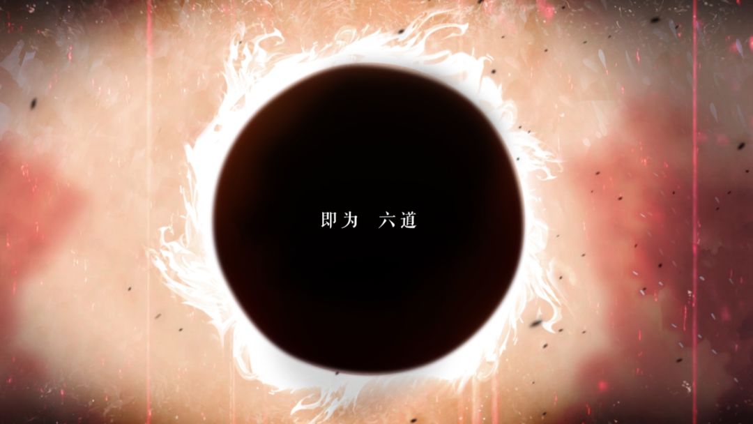 ☆六道之门,异界启程☆