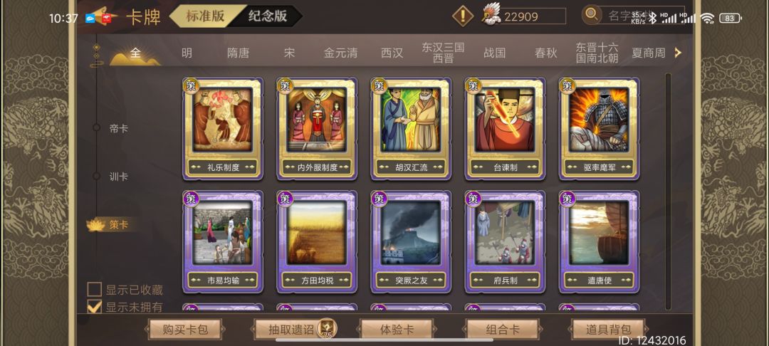 有大佬能估下我这号价格吗 13