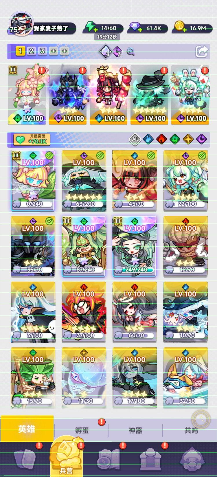 阵容分享 1