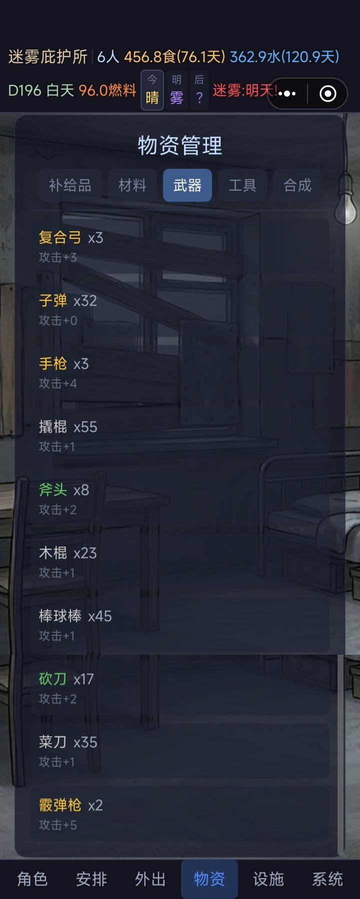 重点攻略 8