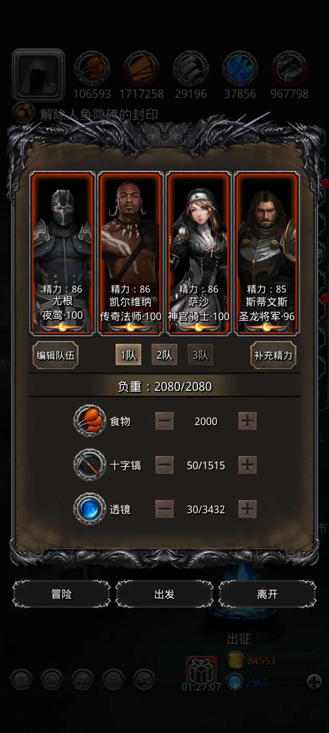 这个圣龙老是死怎么回事 2