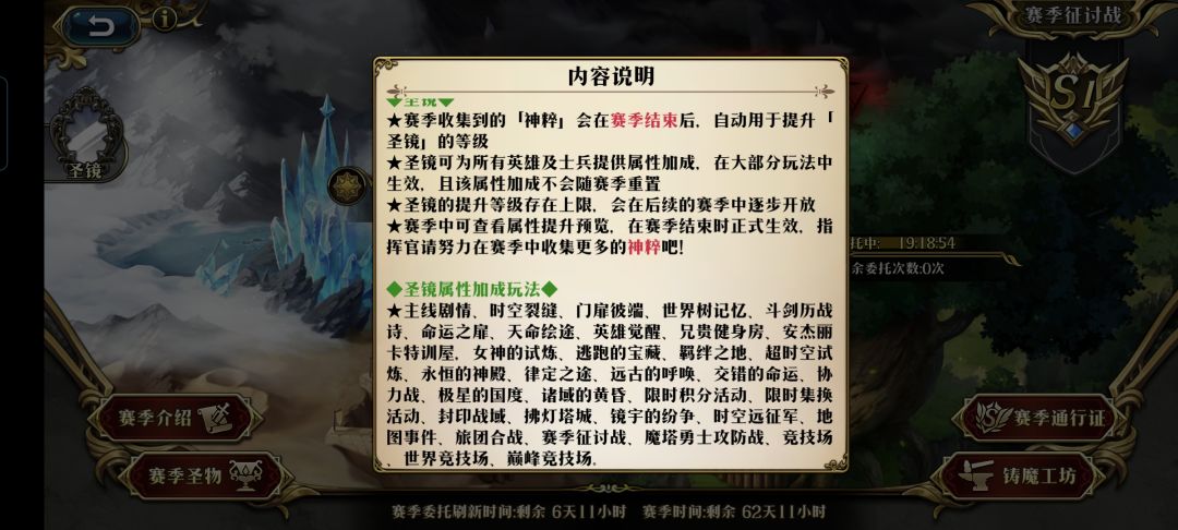 这属性加成居然能作用到巅峰竞技场 1