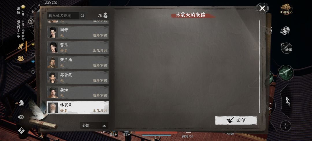 云川镖局无法晋升,怎么办 3