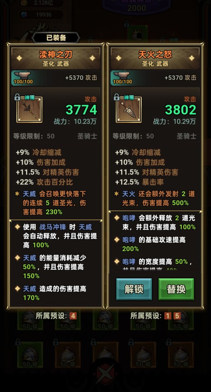 s7赛季圣骑士单角色3圣化全毕业截图
