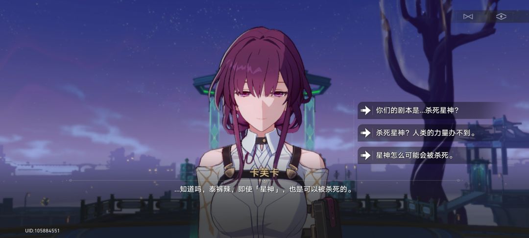 双马尾卡夫卡好像更好看了 1