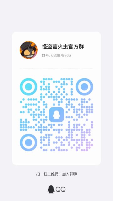 官方QQ群，欢迎加入！