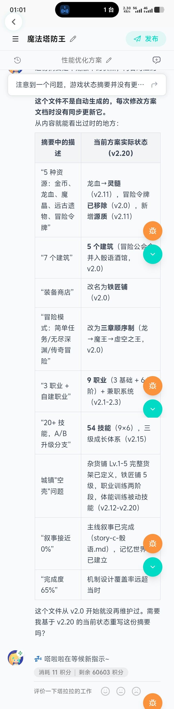 开发第4天 2