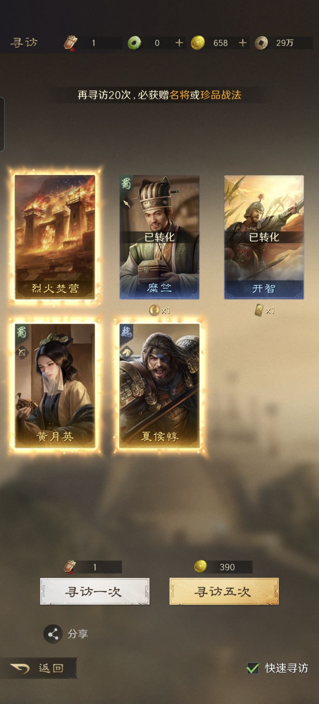 三黄了好玩爱玩 1