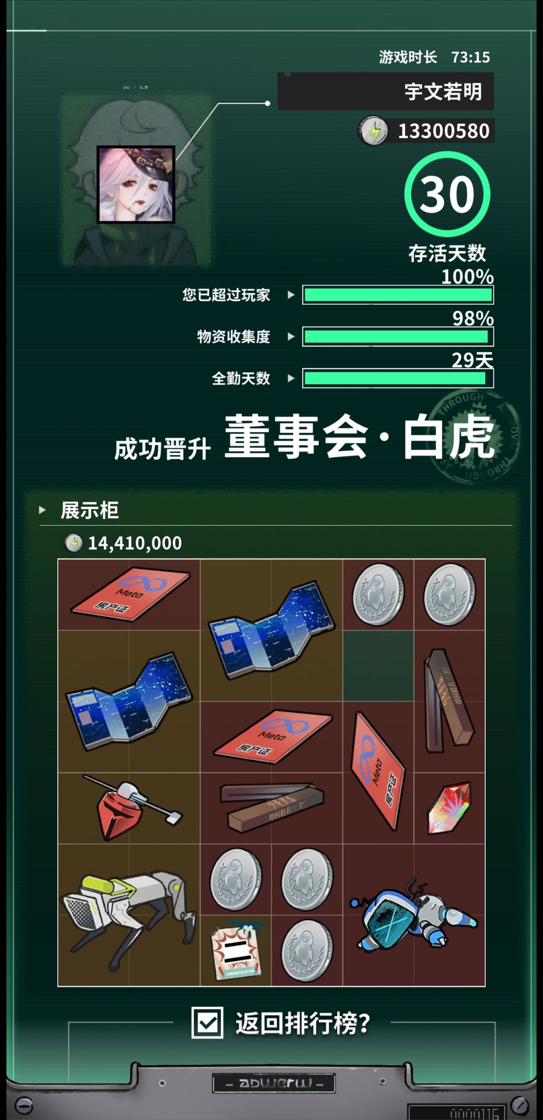 欧皇之心! 2