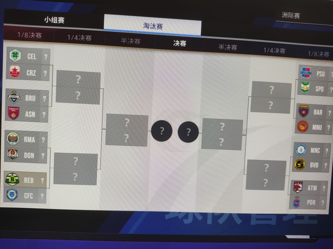 逆天 2