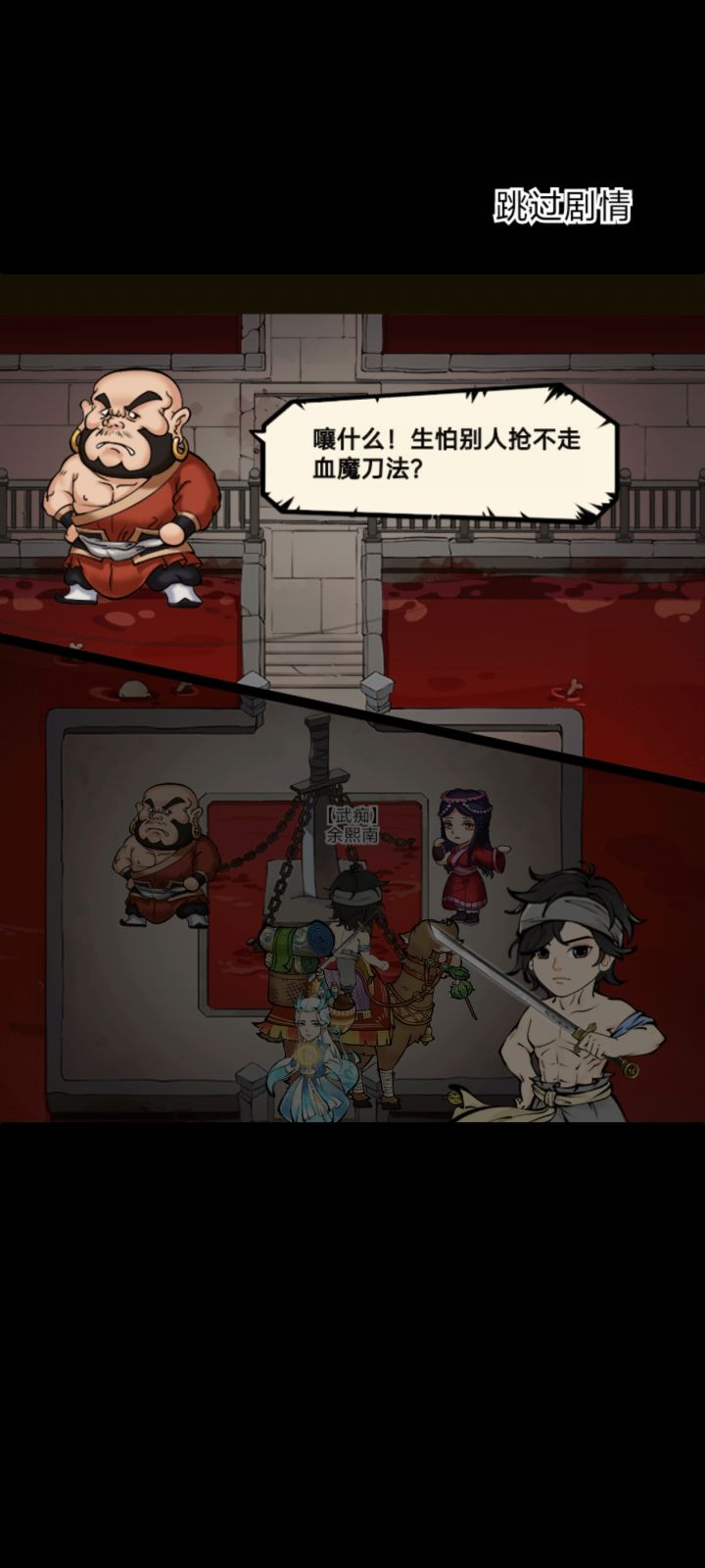 哇哈哈截图