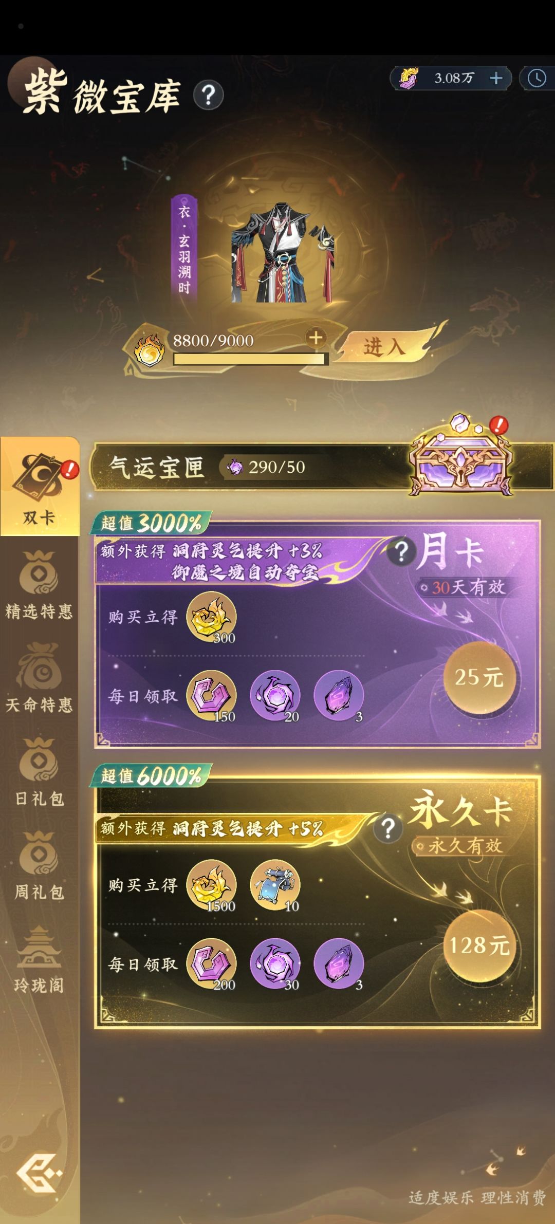零氪第616天记录贴 3