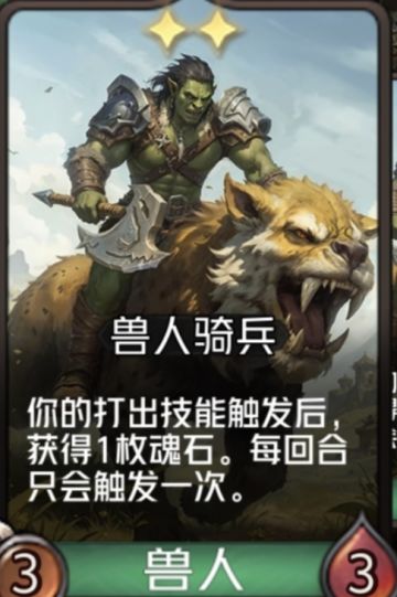 新版本兽人攻略