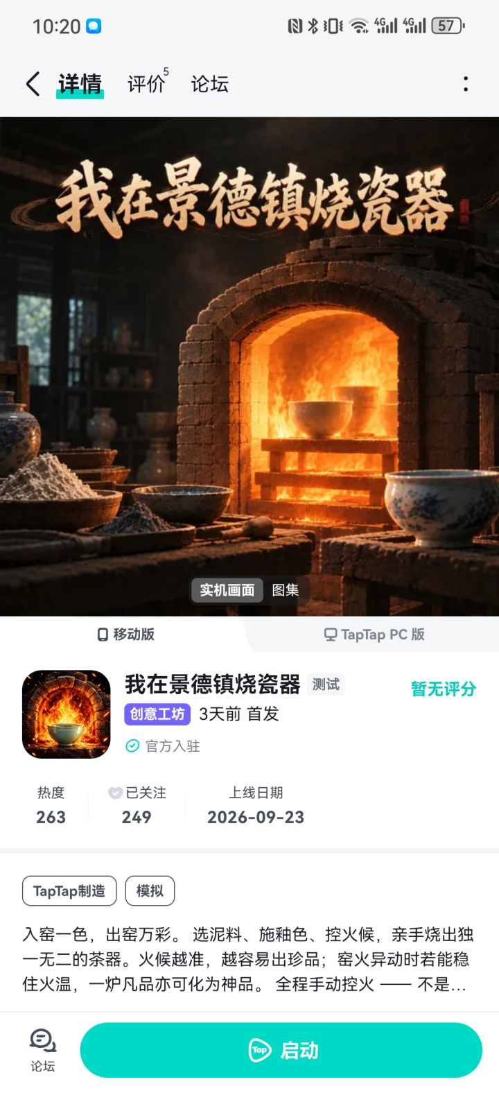 陶瓷也太美了吧截图