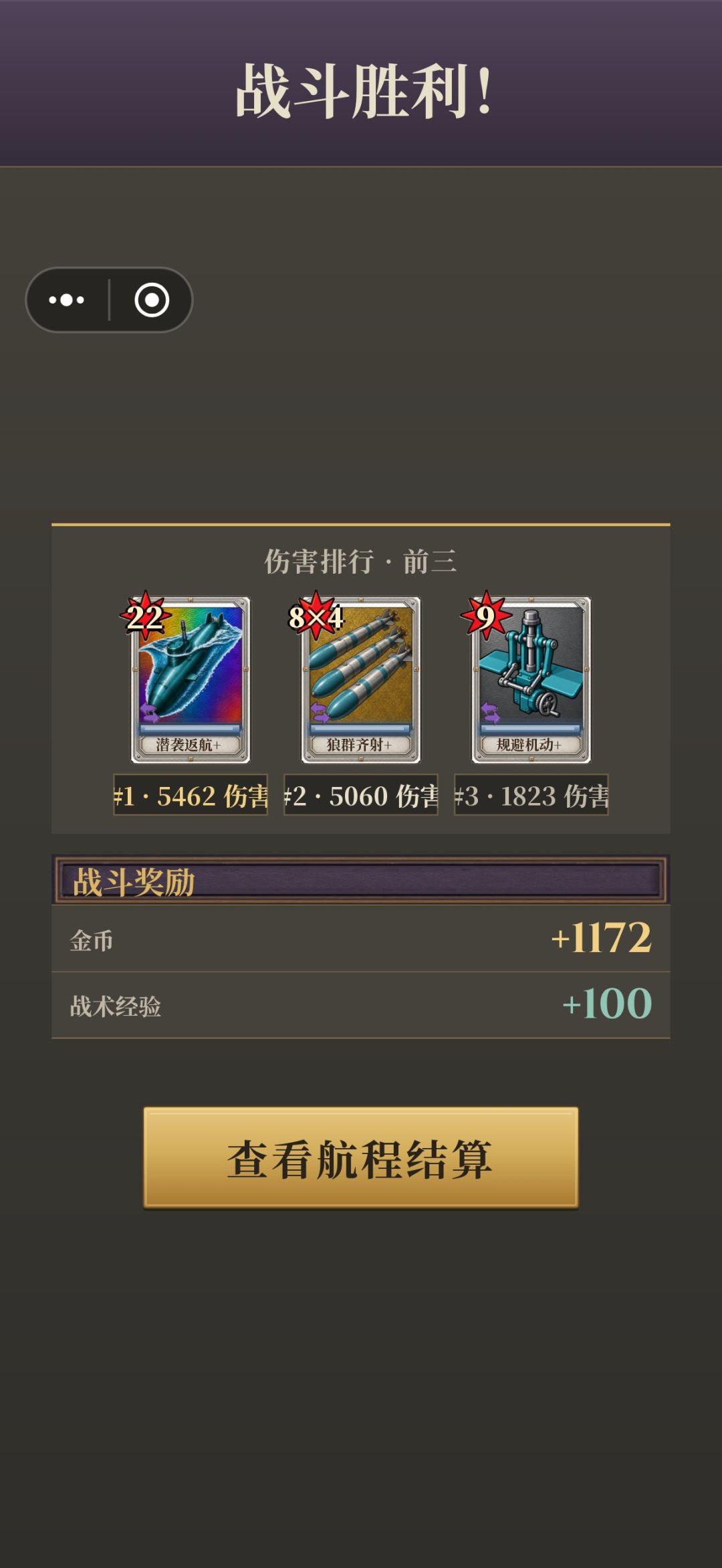 哈哈我成了 3