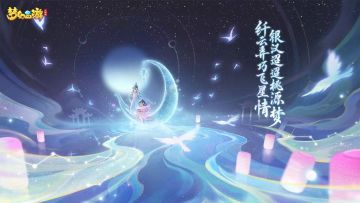 （已开奖）【福利活动】七夕限定福利，浪漫此生不渝~