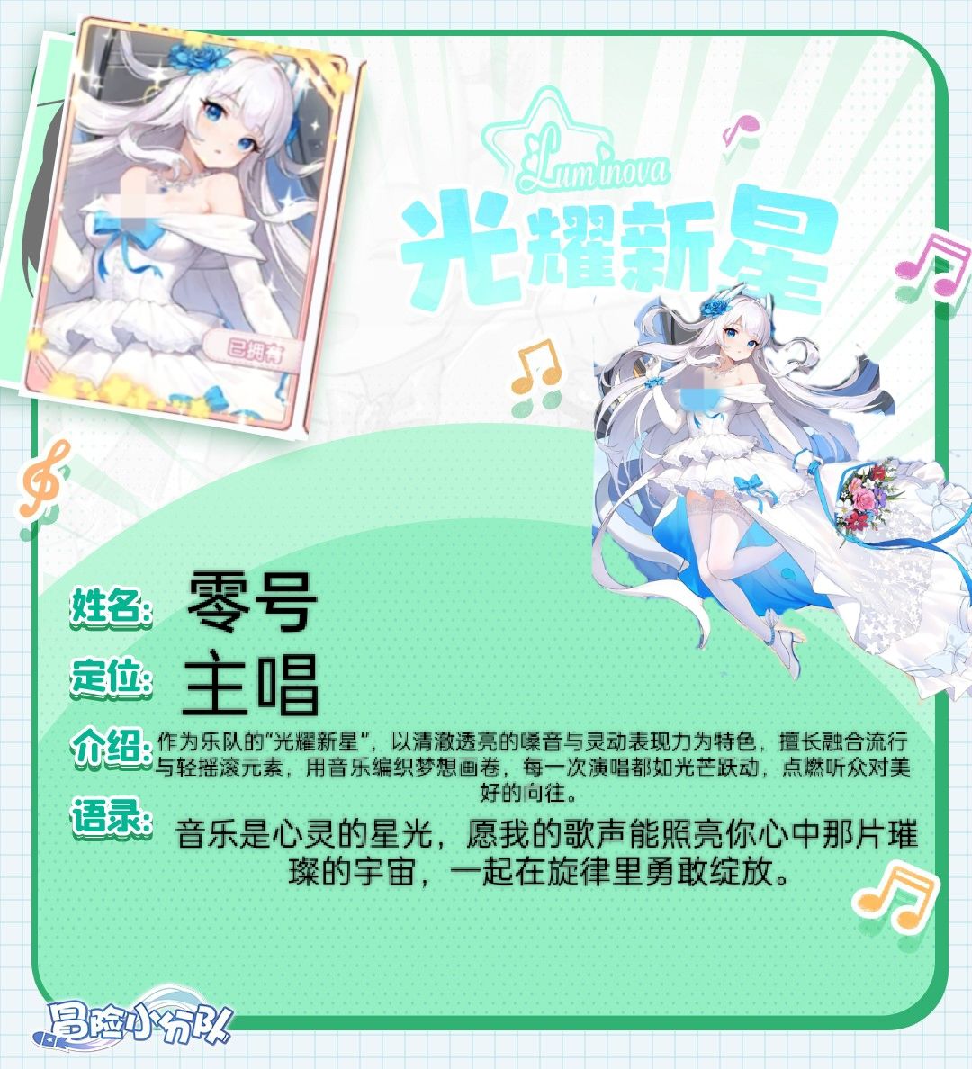 【小分队出道啦】零号花嫁 1
