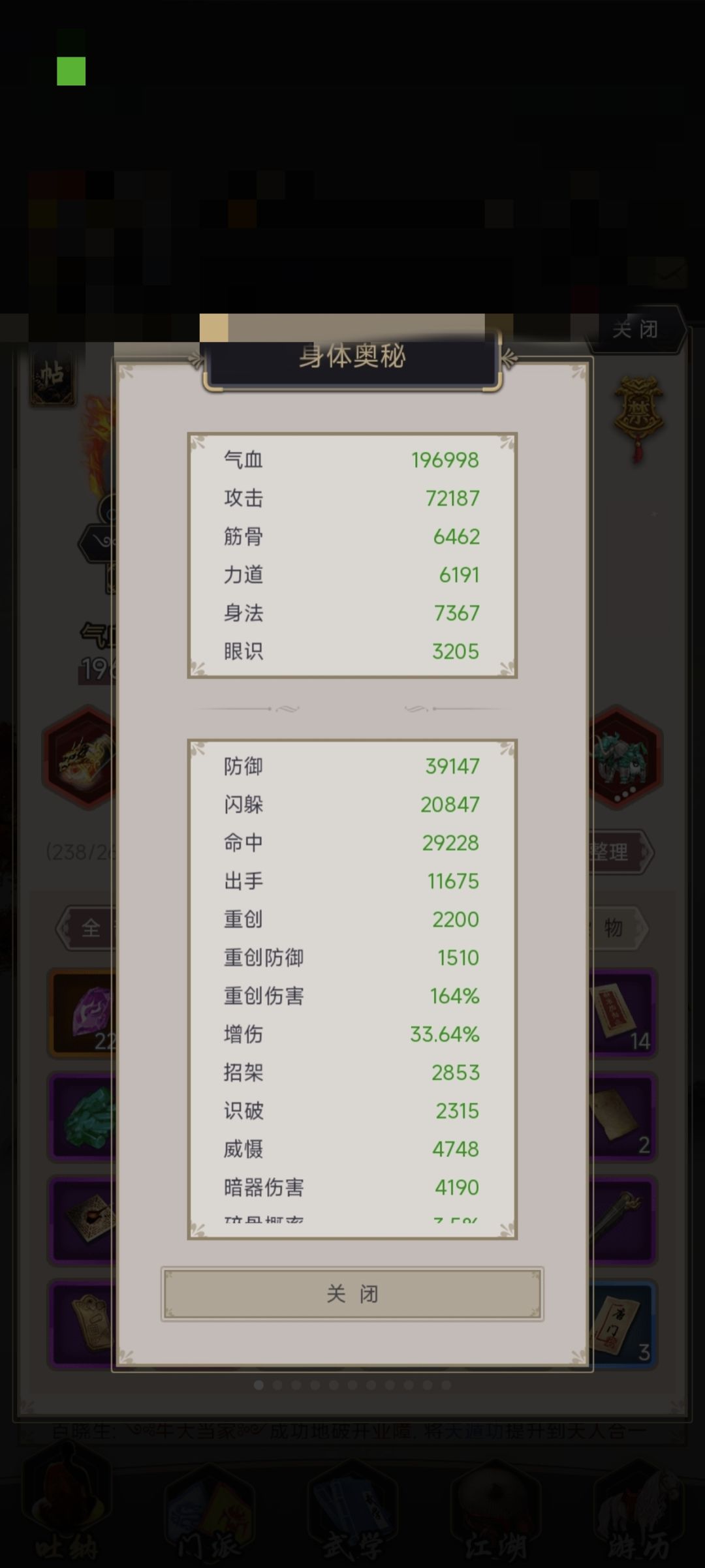 腊鸡腿，赶紧让地龙连击截图