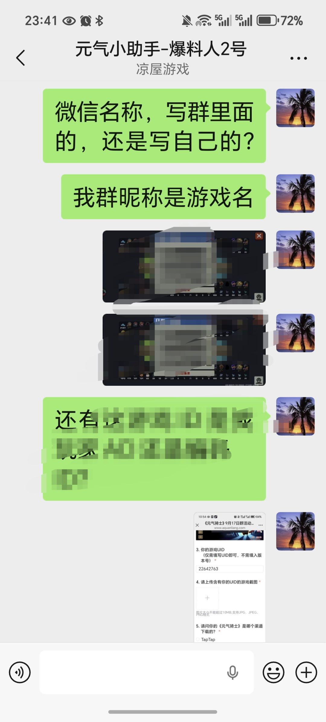 二维码皮肤中奖 5
